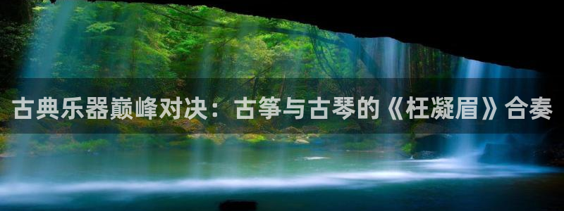 凯发k8娱乐真人旗舰厅客服