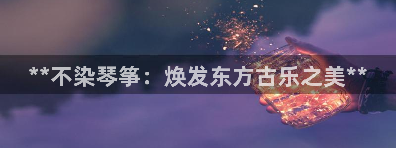 凯发娱网址是什么