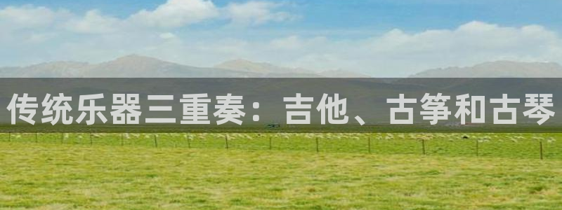 凯发娱乐唯一官网