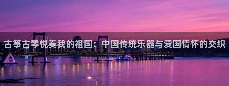 凯发k8娱乐官网地址app下载 | 首页