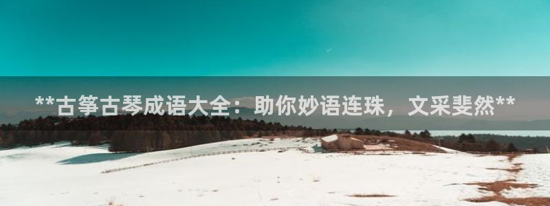 凯发平台8