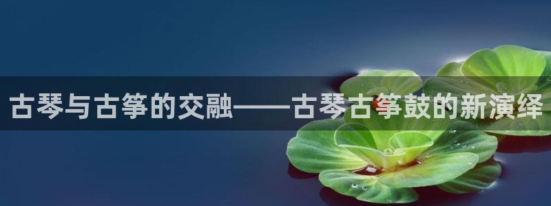 凯发官方首页