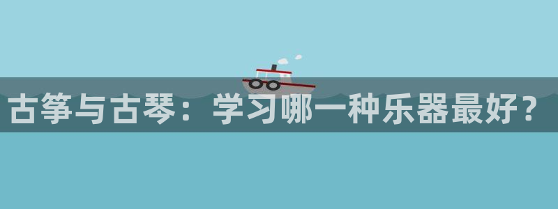 凯发娱网址是什么